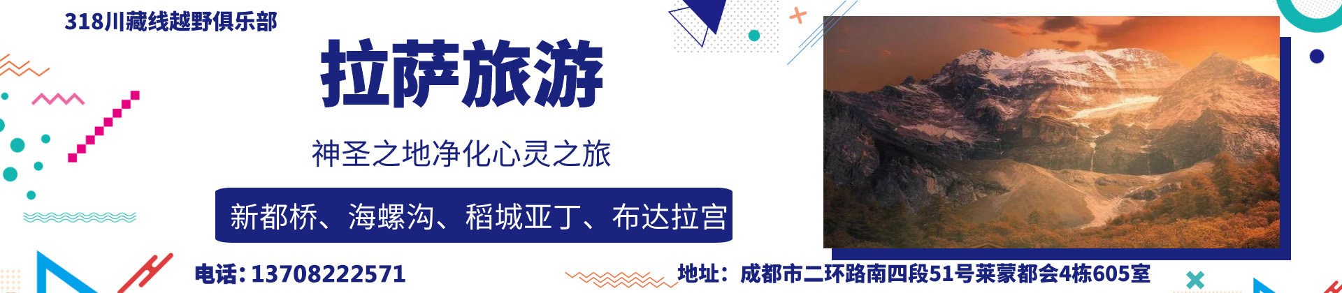 东游