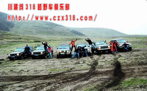 <a href=http://www.czx318.com _fcksavedurl=http://www.czx318.com target=_blank >川藏线旅游</a>拼车的好处