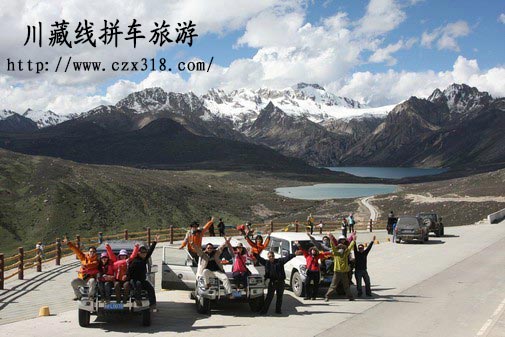 川藏线拼车旅游