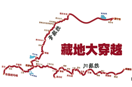 川藏南线进青藏线出地图