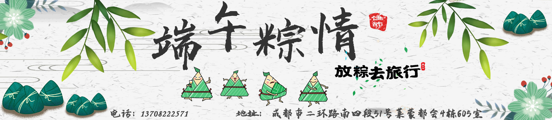 端午